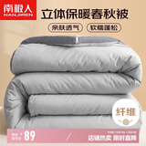 南极人被子加大单人学生宿舍春秋四季被芯棉被空调被5斤 180*220cm