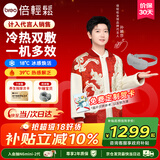 倍轻松（breo）【孙颖莎同款】眼部按摩仪冰熨斗穴位冷热敷护眼仪SeeKpro按摩眼罩按摩器送父母男女朋友节日礼物