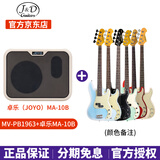 J&DGuitars电贝斯PB-1963H J&D JD贝司 山田凉 孤独摇滚1975 初学者入门BASS PB-1963H P贝司+卓乐MA10B