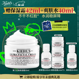 科颜氏（Kiehl's）全新第三代高保湿面霜50ml保湿乳液护肤品礼盒 圣诞礼物