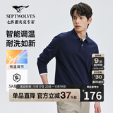 七匹狼长袖T恤男士抗菌恒温易打理商务休闲翻领固色Polo舒适亲肤透气