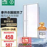 雷士（NVC）石墨烯变频摆叶风暖浴霸人感夜灯暖风照明排气一体浴室卫生间Y427