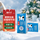 天润新疆浓缩全脂早餐纯牛奶MINI砖180g*12盒(无添加剂) 礼盒装