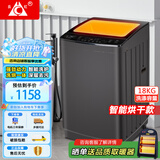 长虹全自动洗衣机 家用租房大容量洗烘一体机 波轮洗脱一体机 风干桶自洁 仿生手搓 以旧换新 18公斤【触摸屏按键+智能热烘干】