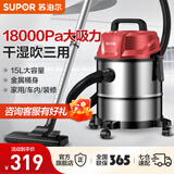 苏泊尔（SUPOR）桶式吸尘器家用15L不锈钢桶式强力大功率干湿吹三用商用吸尘机大吸力吸尘大容量 【不锈钢】VCC85S