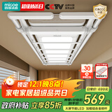 四季沐歌（MICOE）电动晾衣架 升降伸缩 智能阳台遥控自动晾衣机室内晒衣架LED照明 【高性价】大屏LED+6横杆排夹 四杆伸缩+照明