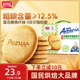 盼盼 无糖粗粮饼干 早餐食品曲奇休闲零食代餐小吃礼包 660g/箱