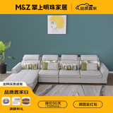 掌上明珠家居（M&Z）布艺沙发客厅雪尼尔沙发可拆洗直排三人位现代简约沙发组合 1+3+右妃【小款约3.33米】