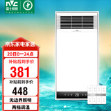 雷士（NVC）风暖浴霸照明排气一体速热浴室取暖器卫生间灯集成吊顶Y371