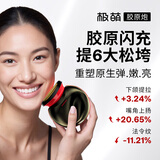 极萌文俊辉推荐国家补贴max三代胶原炮机美容仪紧致闪修【抗衰抗皱淡纹】水光嫩肤生日礼物送女友价保