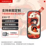 闪迪（SanDisk） Type-C接口小巧便携高速SSD移动固态硬盘E30存储USB3.2Gen2 定制款【灵蛇赐福】（限时免20元定制费） 1TB(读数高达800MB/S)送数据线收纳包