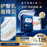好奇（Huggies）蓝标屁屁面膜纸尿裤M50(6-11kg)尿不湿【护臀降红30%】