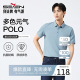 柒牌【7A抗菌2A防螨】短袖polo衫男夏季凉感抗皱翻领上衣 XL