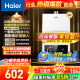 海尔（Haier）【咨询客服领补贴】燃气热水器UTSPRO12升13升16升智能洗澡恒温家用强排式防冻ECO节能然气热水器 13L 60%用户选择【高配低价UTSRO】