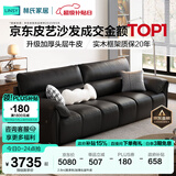 林氏家居真皮沙发客厅皮艺沙发钢琴键沙发2025年升级头层牛皮家具林氏木业 2.8m|黑茶色|加厚头层牛皮