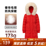 千仞岗冬季女士中长款羽绒服女百搭休闲时尚冬装保暖防寒服毛领连帽外套 活力红 L (170) 卡码建议选大码