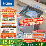 海尔（Haier）波轮洗衣机全自动13公斤超大容量家用XQB130-BZ53D直驱变频一级能效京东自营家电国家补贴以旧换新