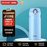 膳魔师（THERMOS）保温杯不锈钢水杯保冷杯子天蓝色350ml车载男女士学生礼物JNL-350