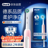 欧乐B成人电动牙刷男士女士Pro1Max/Pro1美白刷3D声波Pro系列牙齿美白商务送礼赠(新老包装随机发货）