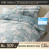 水星家纺四件套床上纯棉100%全棉透气被套床单双人1.5米x2米床风沐花意家居馆