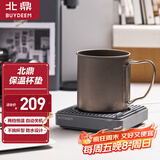 北鼎（Buydeem）保温杯垫圈 电热杯垫水杯恒温加热器恒温暖杯器办公室茶杯托暖奶器隔热保温垫 OA2001水墨灰