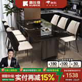 酷比得奢亮光超晶石奢石餐桌椅组合高端意式微晶石大理石长方形 1.4米超晶石餐桌