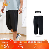 361°裤子夏季男运动裤防晒跑步休闲宽松薄款男裤七分裤652424712H-3