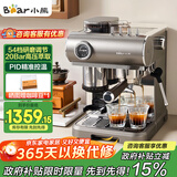 小熊（Bear）【政府补贴】咖啡机 意式半自动家用机械舱咖啡机 萃取研磨一体机 现磨咖啡豆KFJ-L15M8