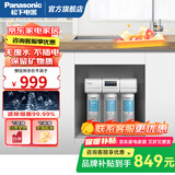 松下（Panasonic） 净水器厨下式超滤净水机 家用过滤器滤芯 软水机台下式活性碳净化自来水不插电无废水免费安装 TK-CB430-WCH（超滤式净水器）