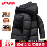 鸭鸭（YAYA）羽绒服男士短款秋冬季新款鸭绒连帽户外加厚商务休闲保暖上衣外套 黑色-YE4B718362F L