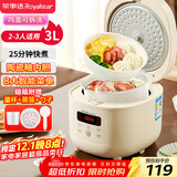 荣事达（Royalstar）电饭煲电饭锅家用2-3人智能预约煮粥煲汤煮饭锅多功能陶瓷釉奶油白微压带蒸笼3升RFB-S30N6（Y）