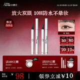 小奥汀（littleondine）眼线液笔01黑色+02棕色 眼线胶笔卧蚕笔防水防汗不易晕染持久顺滑