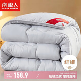 南极人被子 立体加厚秋冬被双人冬季被芯被褥棉被空调被8斤 200*230cm