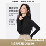 佐丹奴T恤女基础款打底衫纯棉上衣奢滑触感高领长袖t恤女05322804