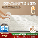 博洋家纺100%新疆棉花床垫床褥子全棉可水洗垫被加厚款韶华180*200cm