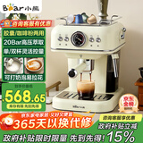 小熊（Bear）【政府补贴】咖啡机半自动 家用小型意式咖啡粉胶囊可用 20Bar高压萃取强劲蒸汽奶泡 KFJ-E12Q5