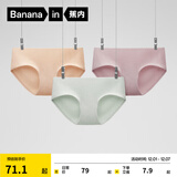 蕉内（Bananain）银皮311S女士内裤纯棉7A抗菌条纹透气中腰无痕防夹臀三角礼盒3件 【中腰】奶油肤+浅青釉+藕紫 3条 M