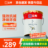 立邦乳胶漆京雅居金标超值净味120二合一无添加内墙漆18L/约25KG