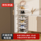 京东京造 免安装一体式鞋柜 可折叠鞋盒玄关防尘顶部置物 高透白1列6格