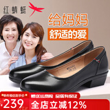 红蜻蜓女鞋秋季新款头层牛皮女士皮鞋妈妈鞋粗跟单鞋女工作鞋 黑色 35