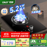 先科（SAST）燃气灶煤气灶单灶具大火力嵌入式聚能猛火节能炉灶台式 【豪配款】5.2KW+聚能九腔+红点防烫 液化气