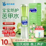 海氏海诺苦甲水婴儿戒吃手 戒奶断奶儿童防吃手神器 10ml/瓶
