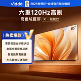 Vidda 海信电视85英寸 R85 120Hz高刷 3+64G 一级能效家电国家补贴以旧换新游戏液晶电视巨幕85V1KD-S