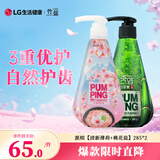竹盐LG派缤按压式牙膏285g*2瓶组套(清新薄荷+桃花盐）轻牙渍清洁口腔