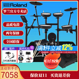 罗兰（Roland）罗兰电子鼓架子鼓TD07DMK TD07KV成人儿童练习娱乐演奏电鼓 5鼓3镲TD07KV+PA35音箱+礼包