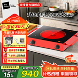 米技（MIJI）电陶炉电磁炉灶家用台式技术炉芯 升级款双旋钮米技炉九档火力长定时 【单圈定时】2100W大火力