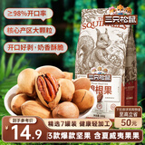 三只松鼠碧根果 每日坚果炒货干果进口休闲零食小吃160g/袋