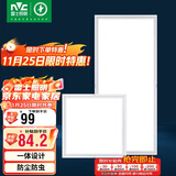 雷士照明（NVC）厨房灯led集成吊顶铝扣板卫生间平板嵌入式面板灯雾银套装