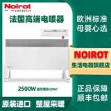 NOIROT取暖器电热暖风机电暖器电暖气法国诺朗原装进口家用智能控温不干燥静音节能速热省电壁挂浴室防水 2500w旋钮恒温款机械式