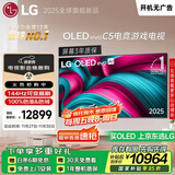 LGC5系列 65英寸OLED电视 4K超高清巨幕观影 AI电视 144Hz 65C4升级款 家电国家补贴 OLED65C5PCA